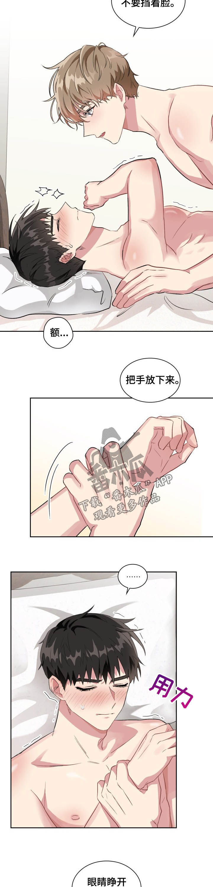 黑帮幼儿园漫画漫画,第14章：说不出口7图