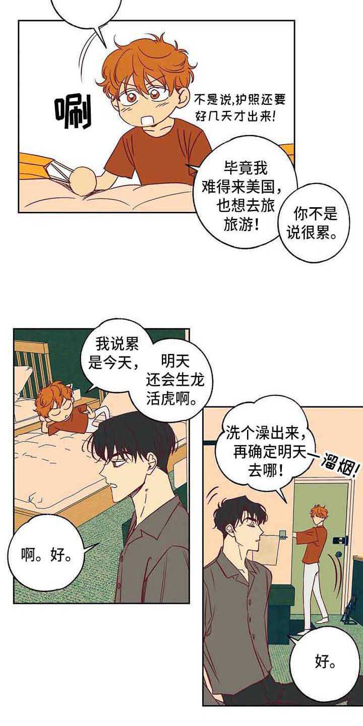 灵感来临漫画,第2话5图