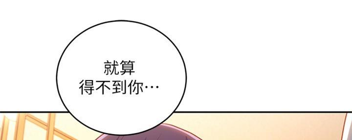 svib漫画漫画,第176话4图