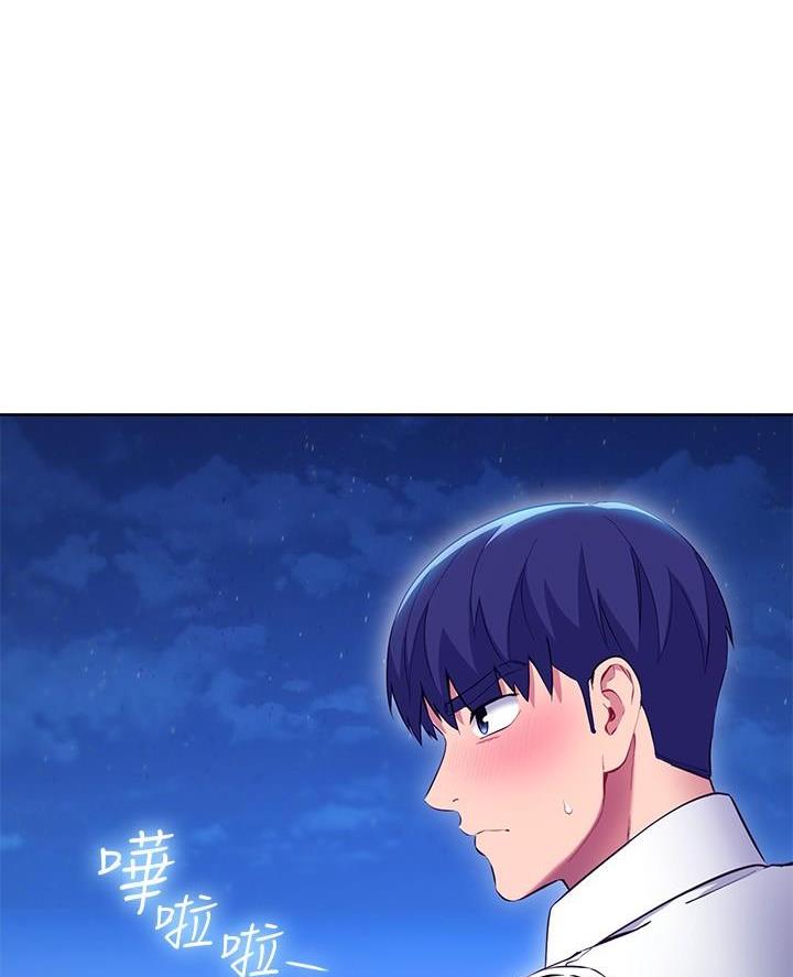 S-Club漫画漫画,第241话1图