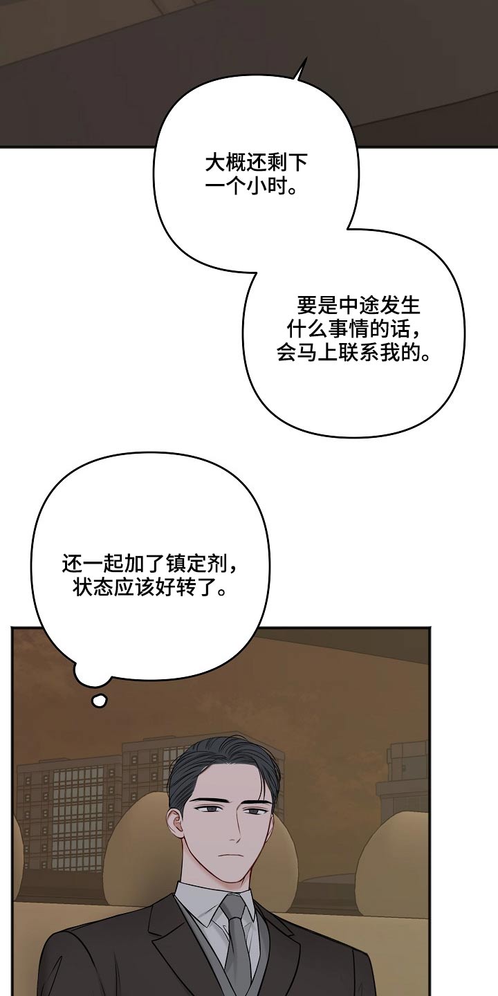 认真学习的漫画漫画,第38章：无法原谅！【完结】2图