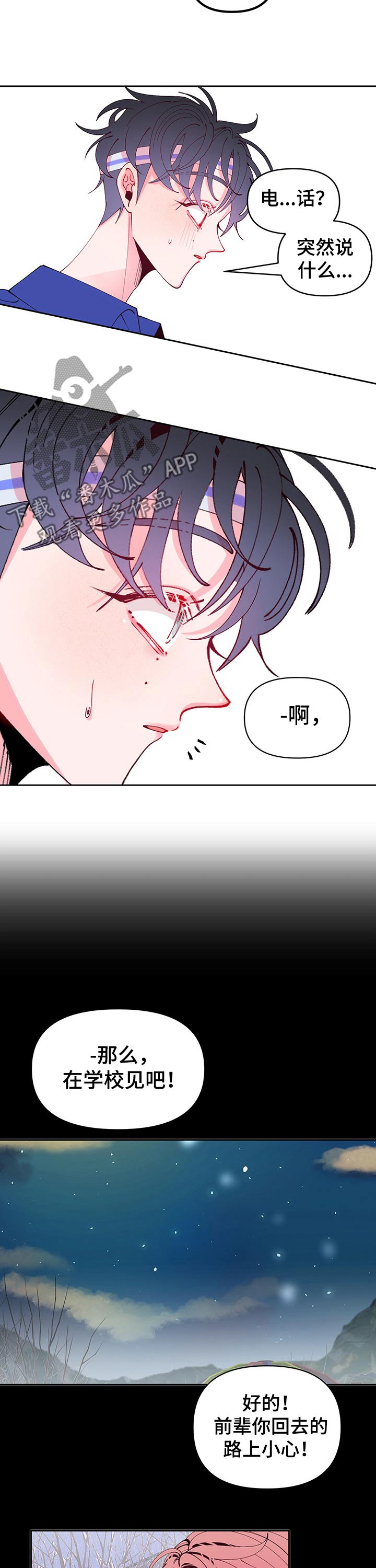 超骑士剑魂漫画漫画,第72话 722图