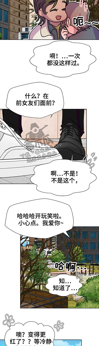 宇宙监狱动漫推荐漫画,第12章：教育时间2图