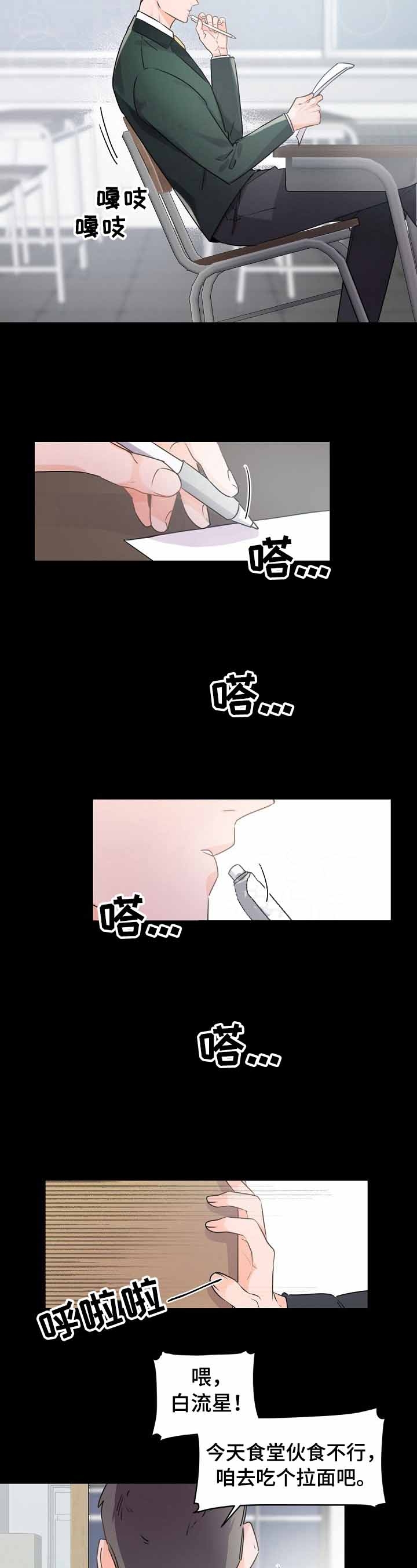 画风独特的漫画漫画,第66章：可怜人9图