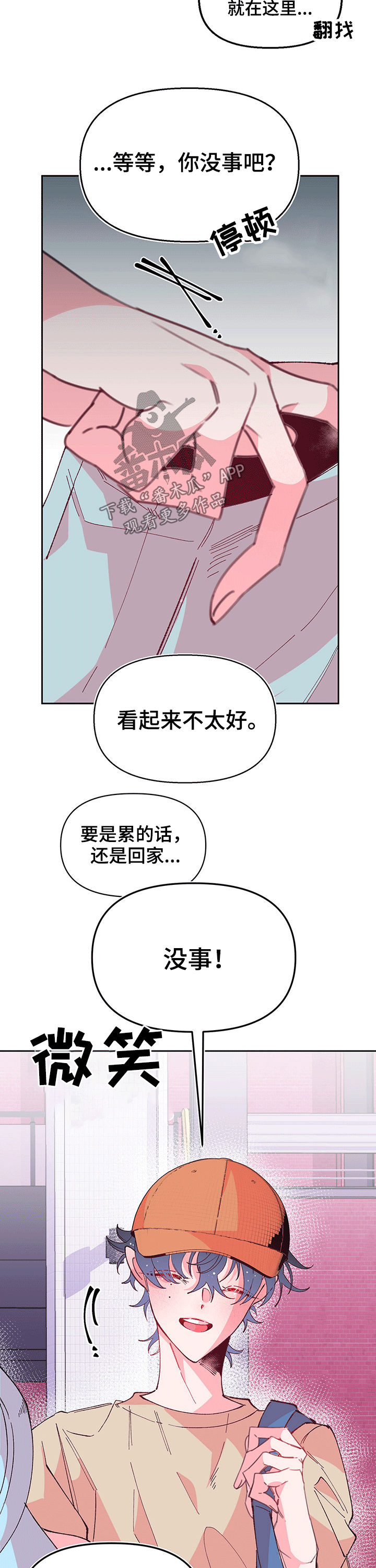 最强剑神漫画全集漫画,第57话 5710图