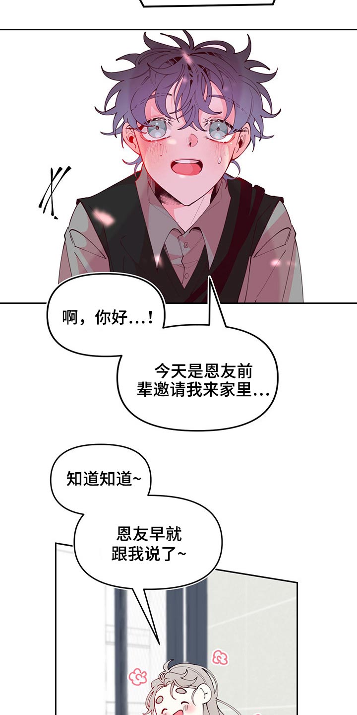 超骑士剑魂漫画漫画,第29话 2910图