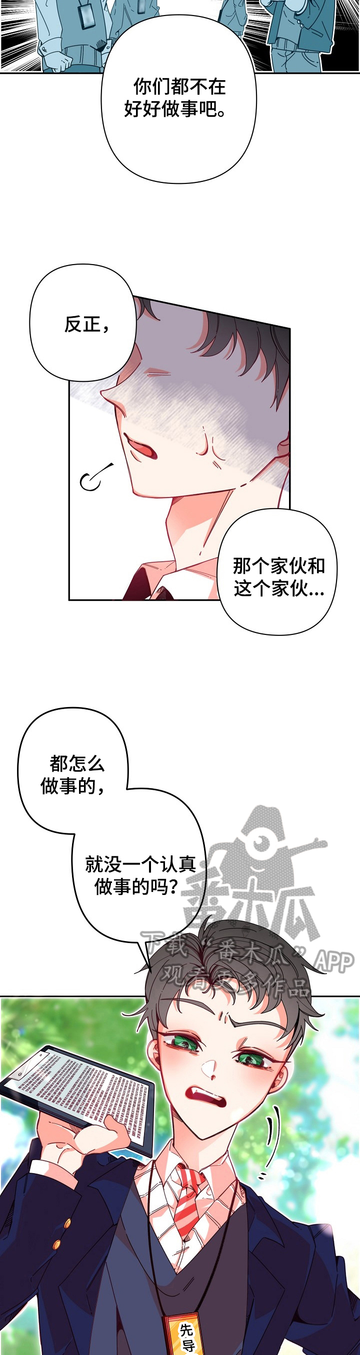 单亲寄养漫画漫画,第1章：“灰姑娘”2图