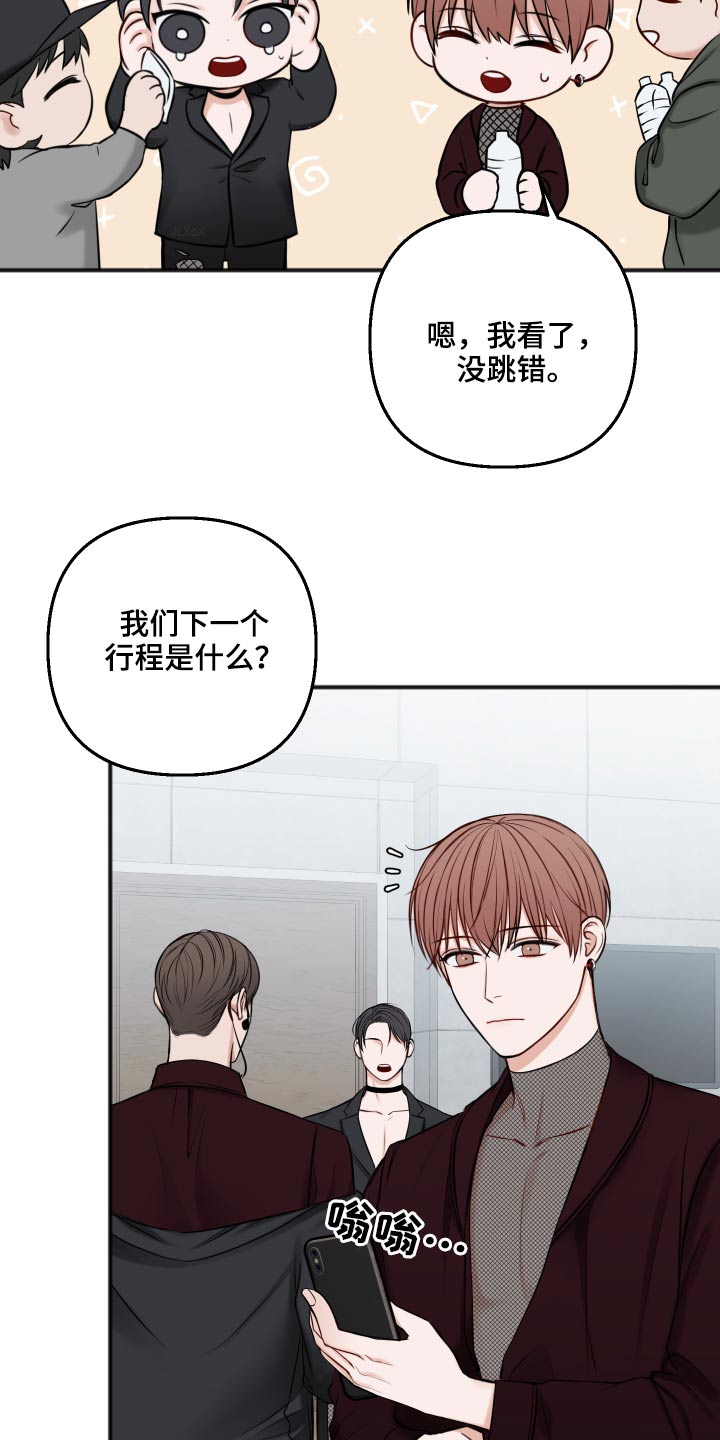 认真了解我漫画漫画,第24章：鼓起勇气2图