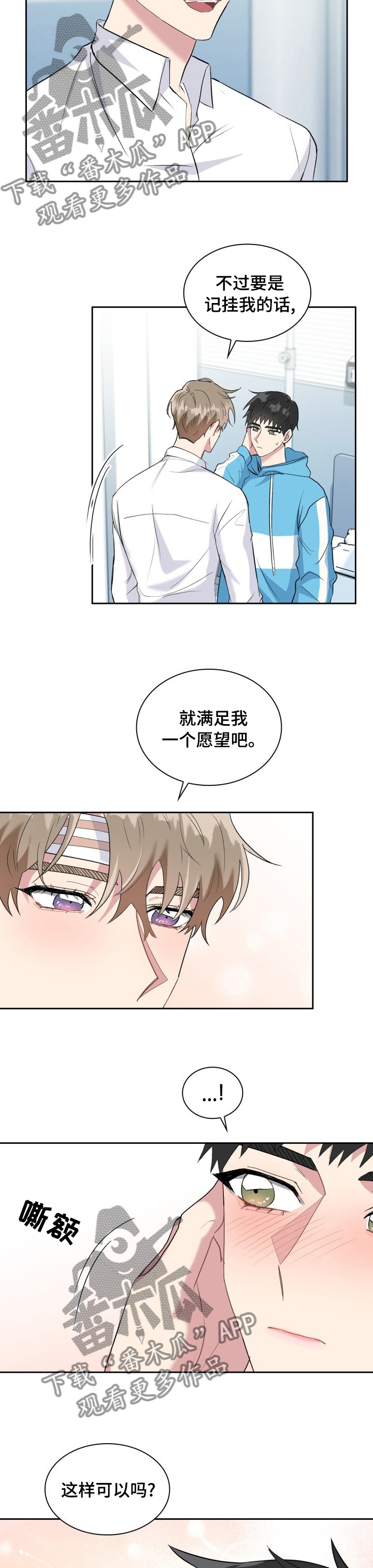 黑帮闯入异世界漫画漫画,第20章：平静7图