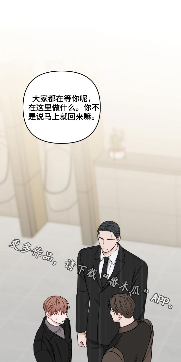 超骑士剑魂漫画漫画,第11话 118图