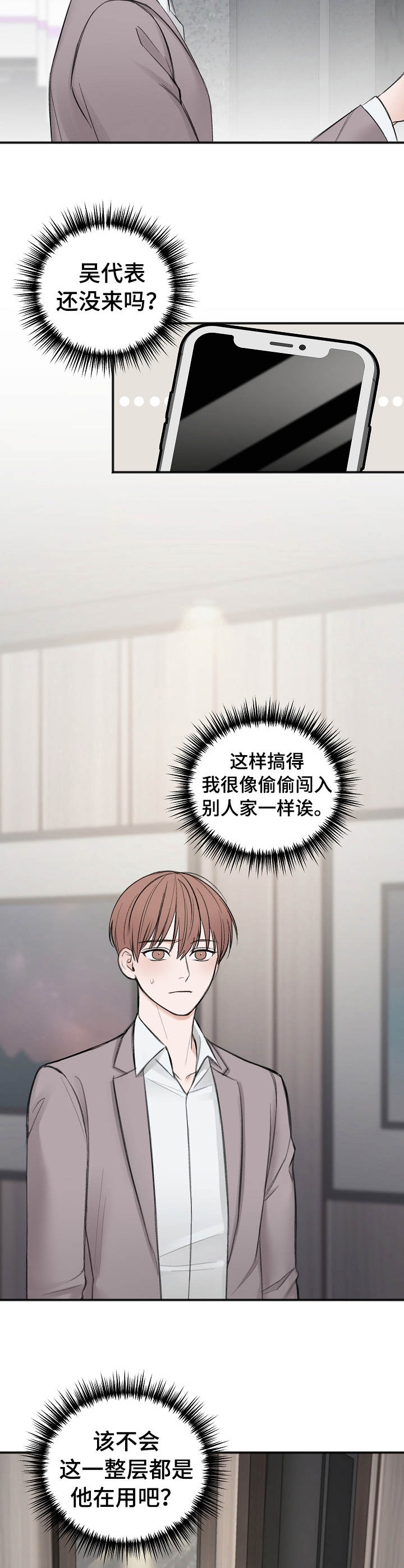 超骑士剑魂漫画漫画,第175话 1752图
