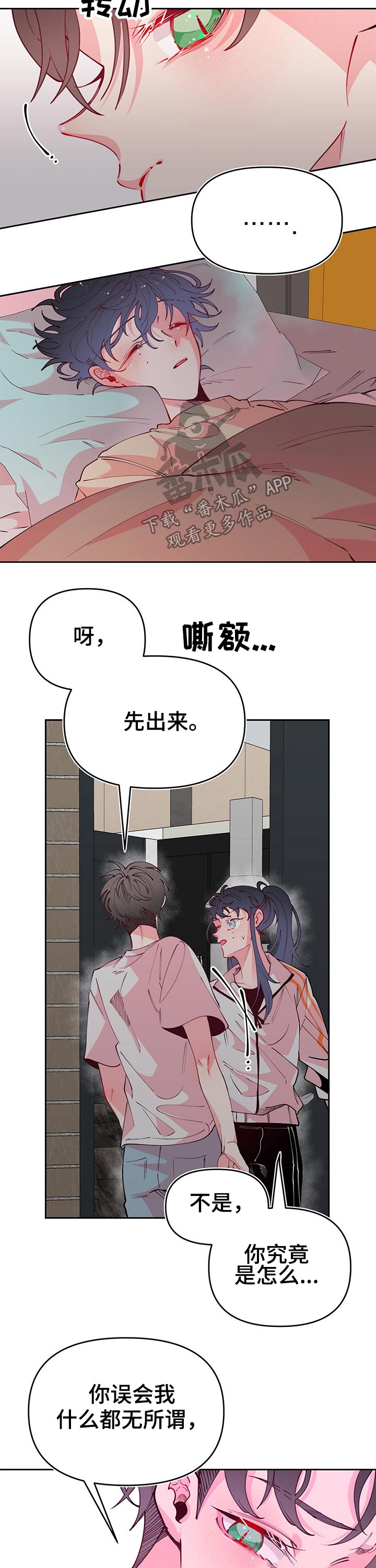 超骑士剑魂漫画漫画,第50话 5010图