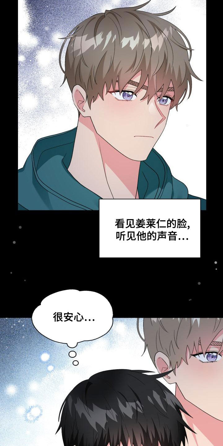 超神剑术漫画漫画,第4话 410图