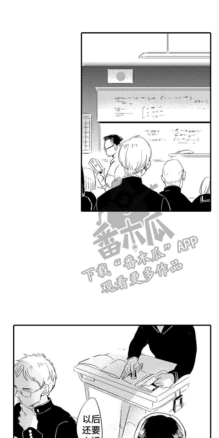 与疯子共舞漫画漫画,第28章：合拍7图