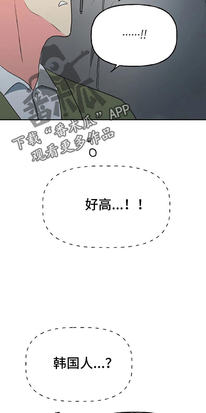 韩漫交往的条件11话漫画,第54章：【第二季】我的唯一1图