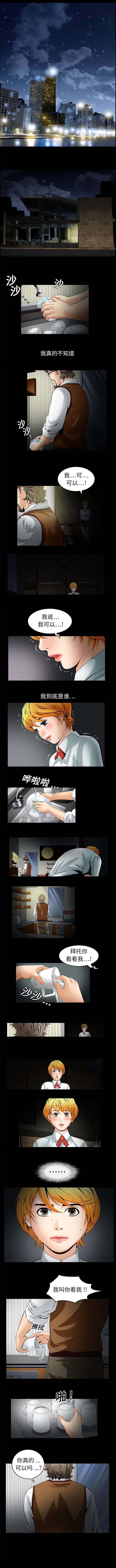 好友环绕漫画漫画,第103章：【第二季】扫地出门5图