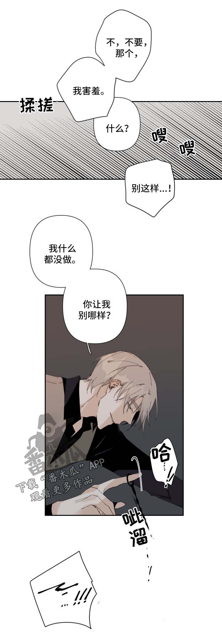 好友环绕漫画漫画,第7章：故友重逢9图