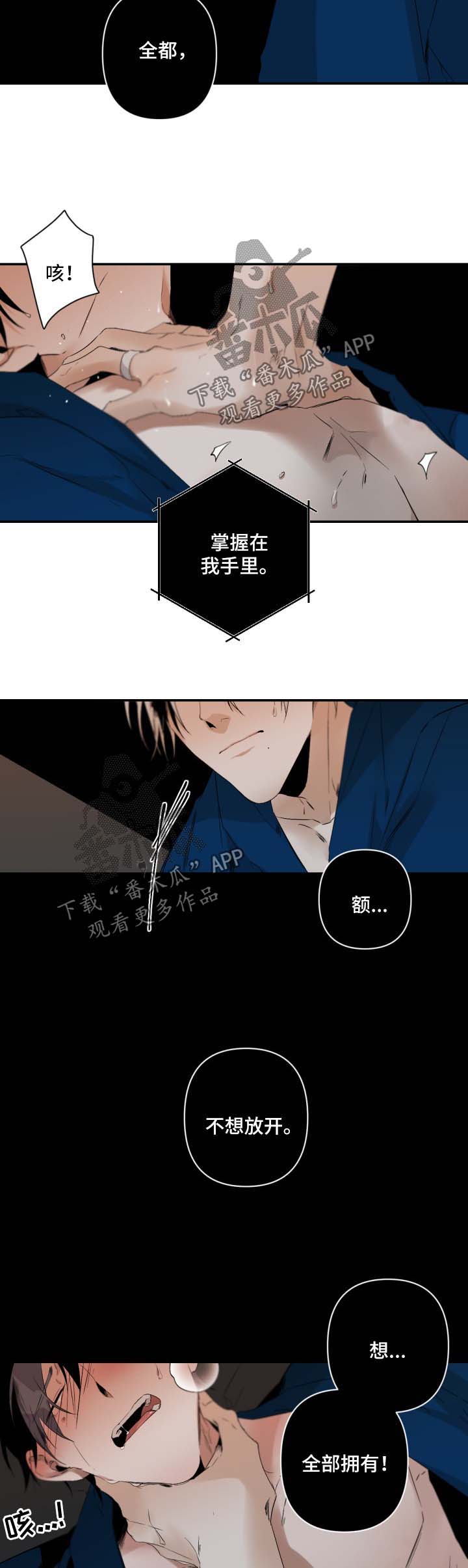 好友环绕漫画漫画,第29章：心动1图