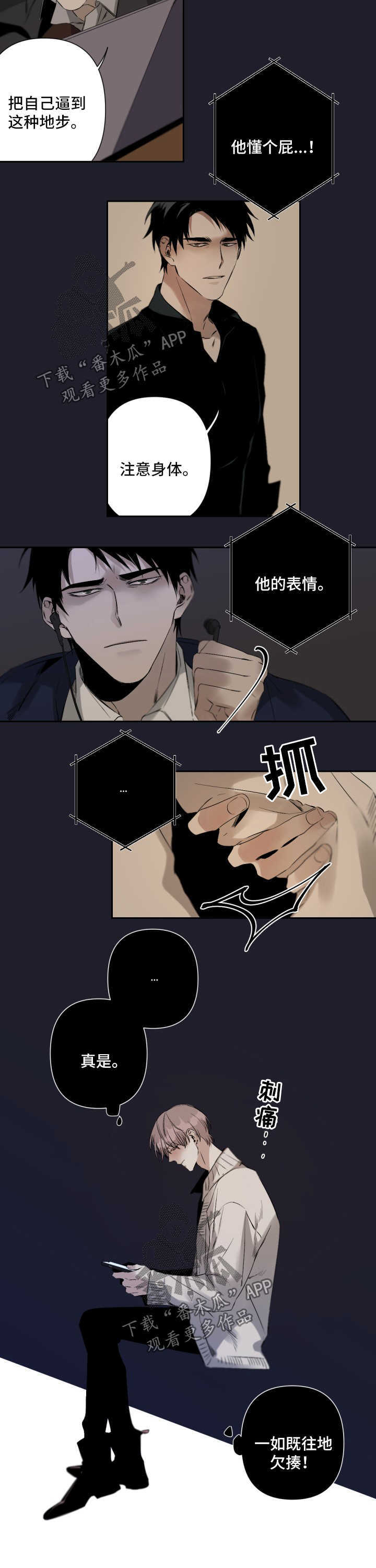 好友环绕漫画在线观看漫画,第15章：充电9图