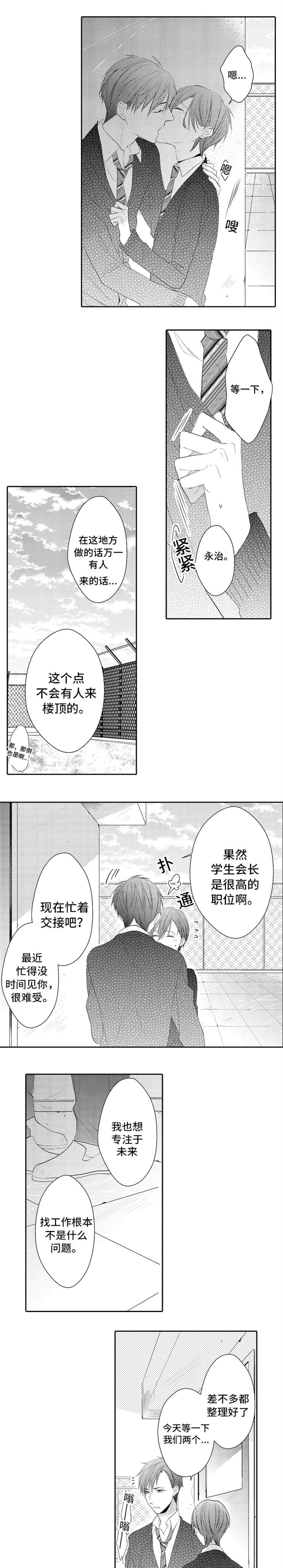 没有麦克风也听得见漫画全集漫画,第60话 听你的10图