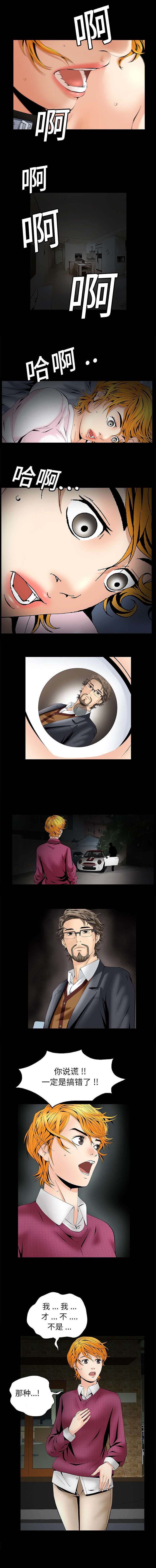 主刀医生叫什么专业漫画,第9章：不赊账2图