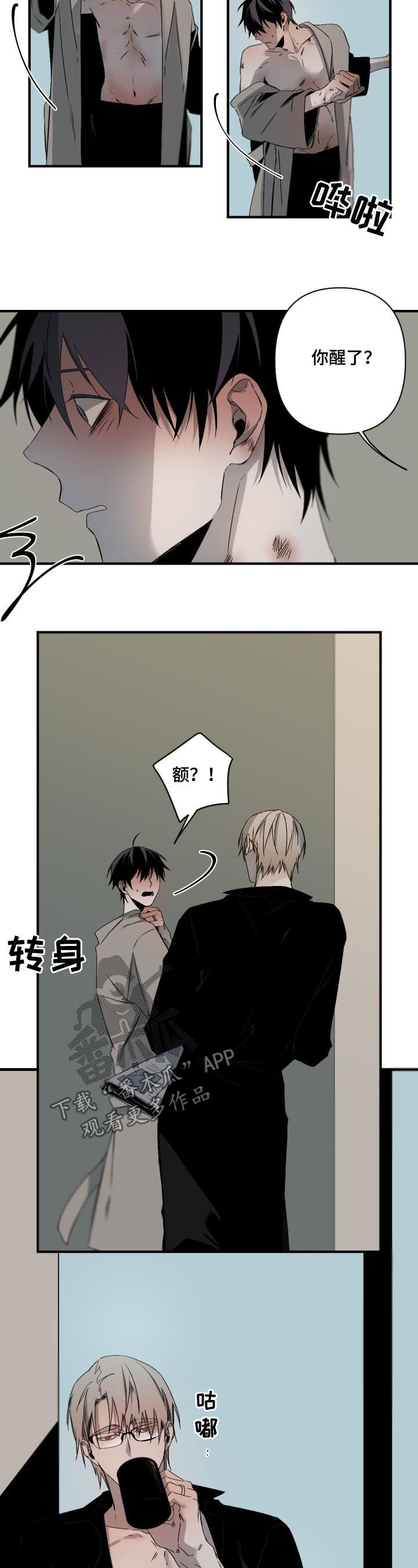 朋友背对背漫画漫画,第62章：【第二季】海边2图