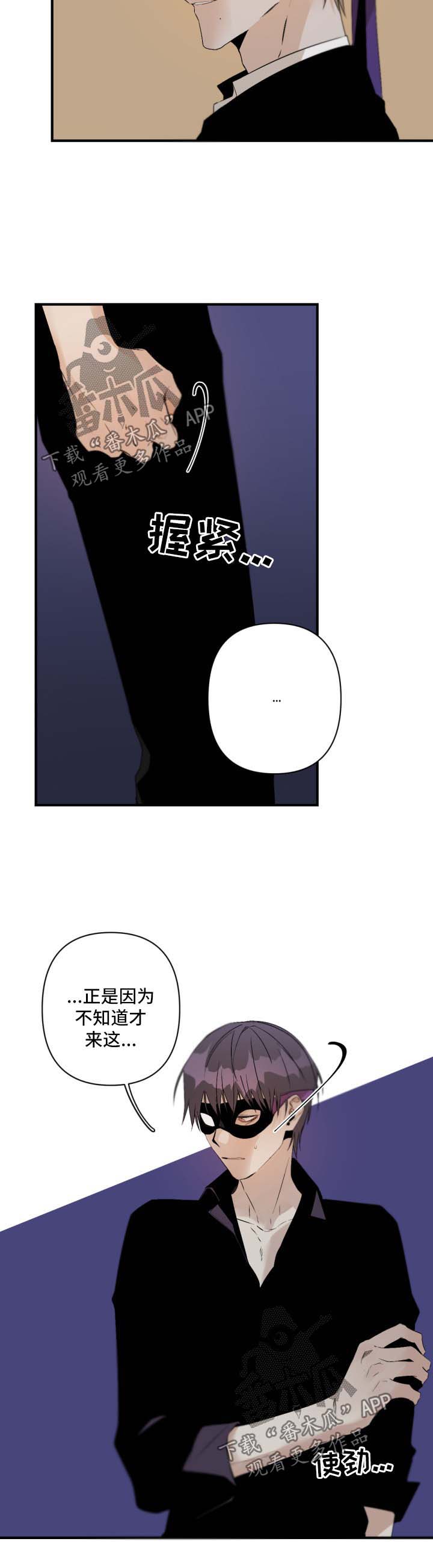 好友环绕漫画漫画,第59章：熟练2图