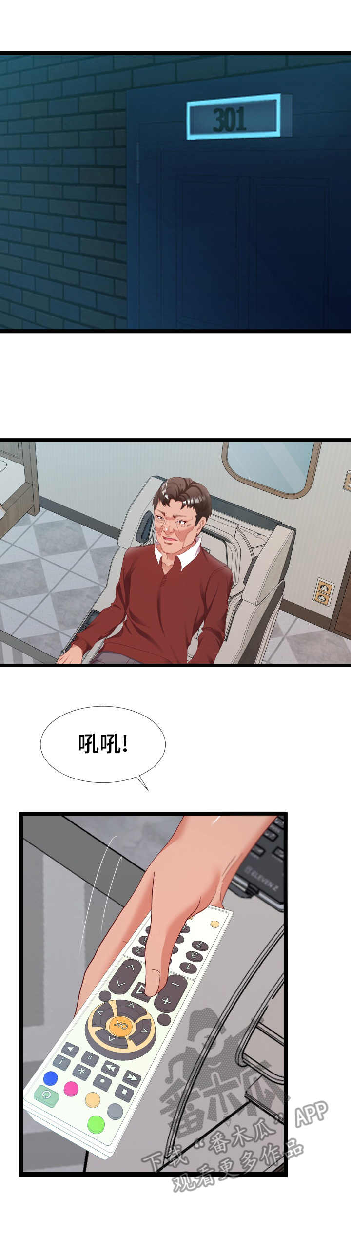 超骑士剑魂漫画漫画,第114话 11410图