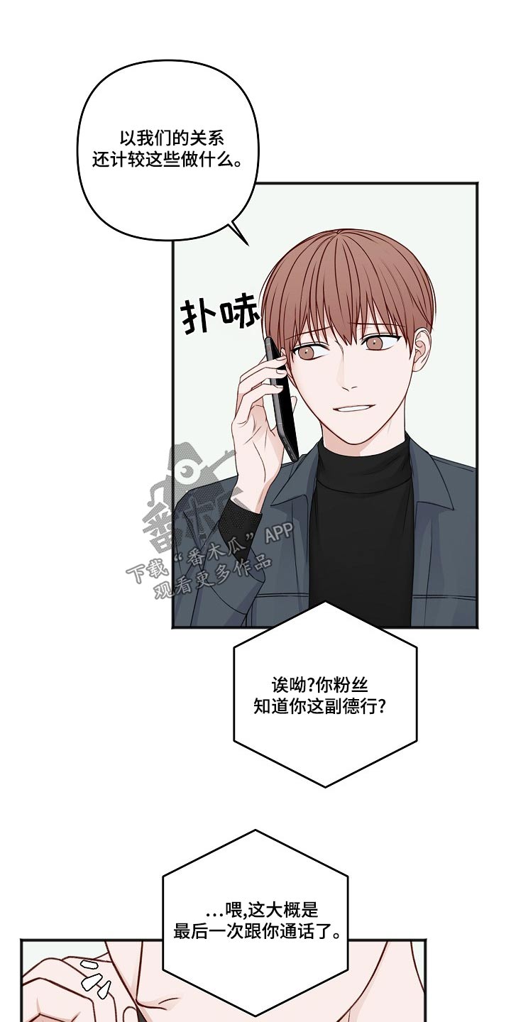 超骑士剑魂漫画漫画,第43话 438图