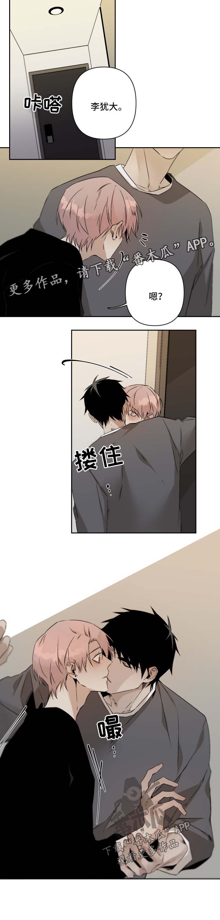 好友环绕漫画漫画,第43章：作陪2图
