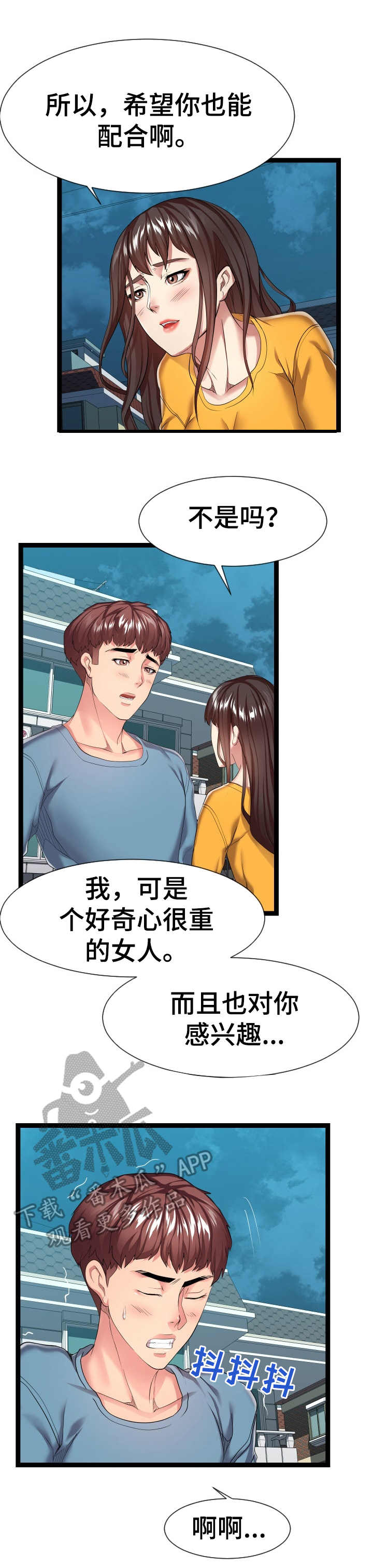 超骑士剑魂漫画漫画,第94话 9410图