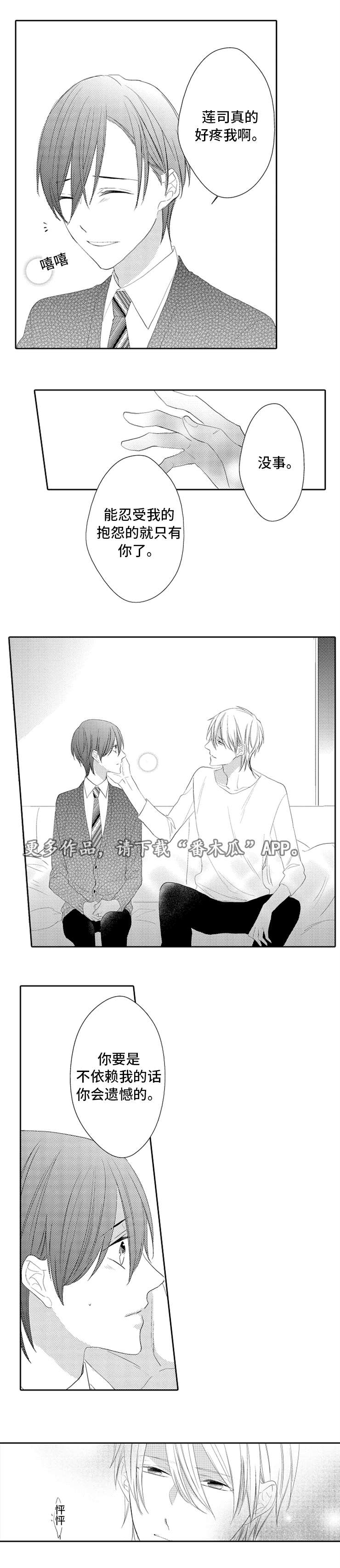 没有麦克风也听得见漫画全集漫画,第46话 长夜漫漫10图