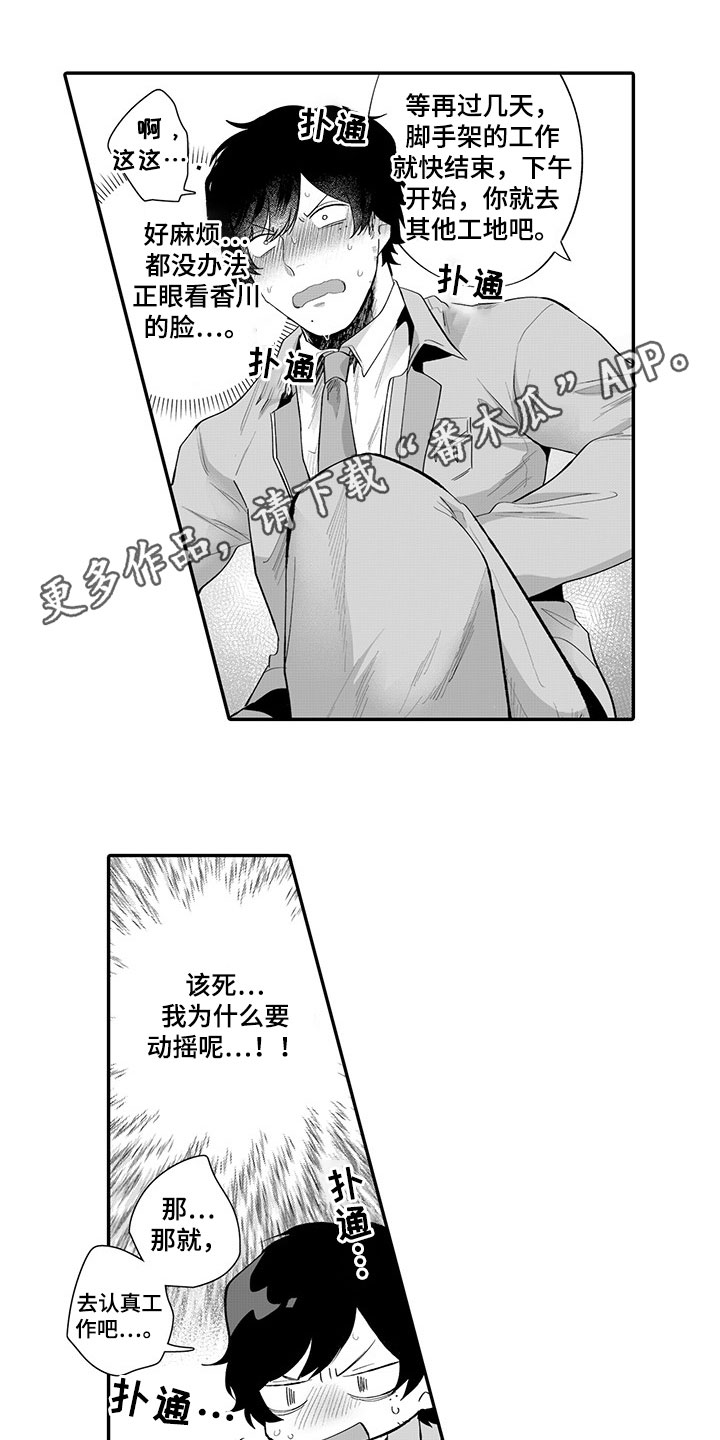 超骑士剑魂漫画漫画,第58话 588图