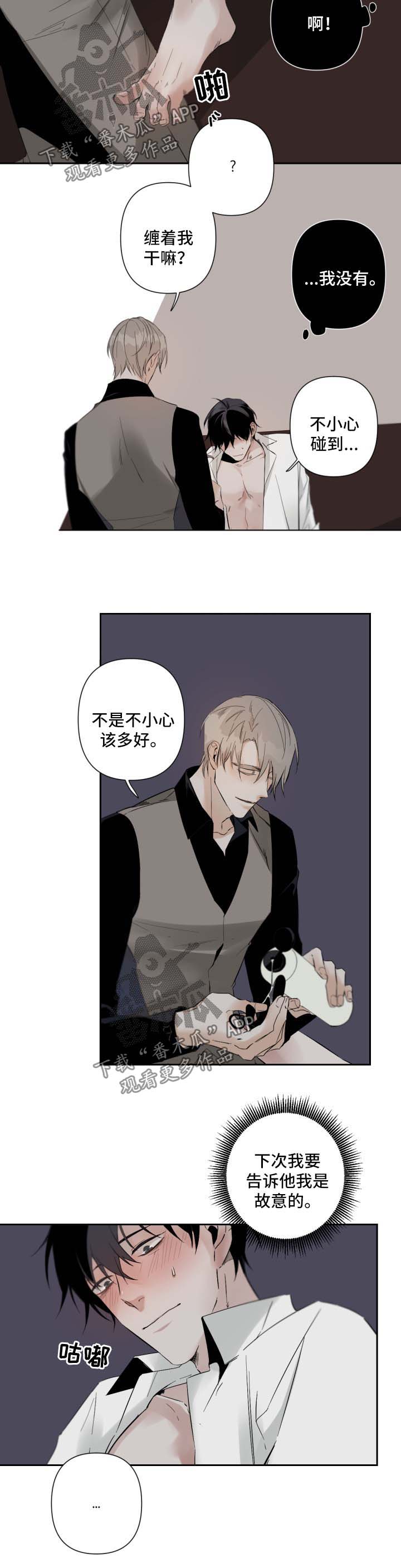 好友漫画图片大全漫画,第5章：明天就走9图