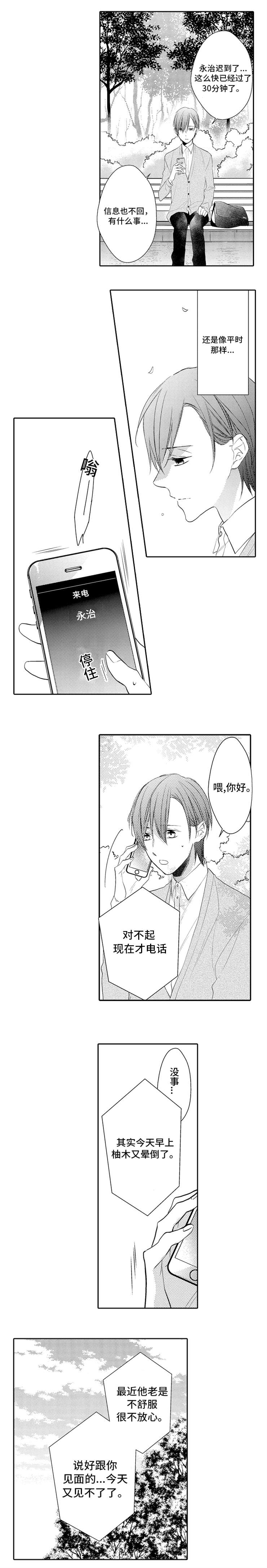主刀医生负责什么漫画,第62章：送客8图