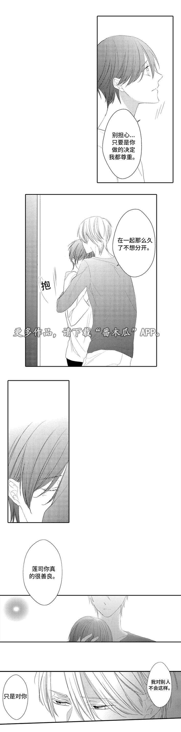 外科医生漫画漫画,第47章：杨会长5图