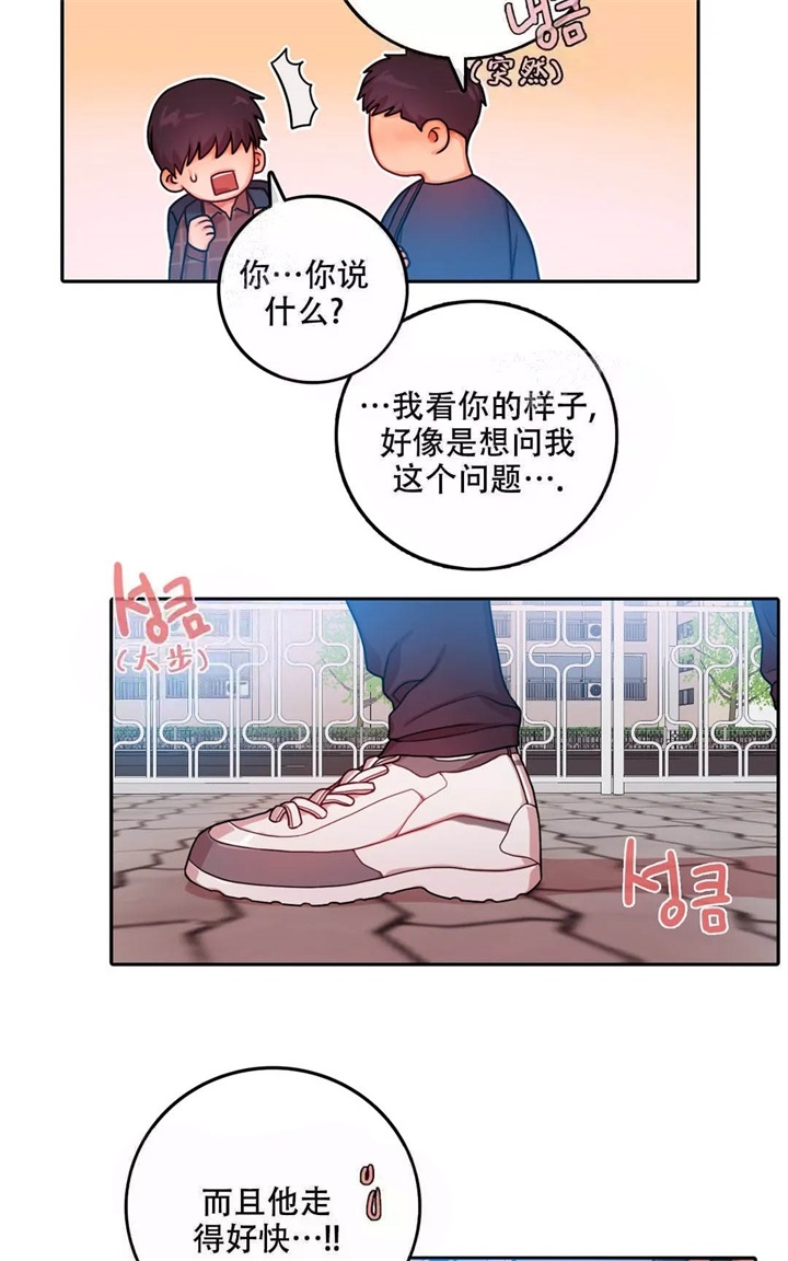 主刀医生月入几十万漫画,第95章：胜负的世界1图