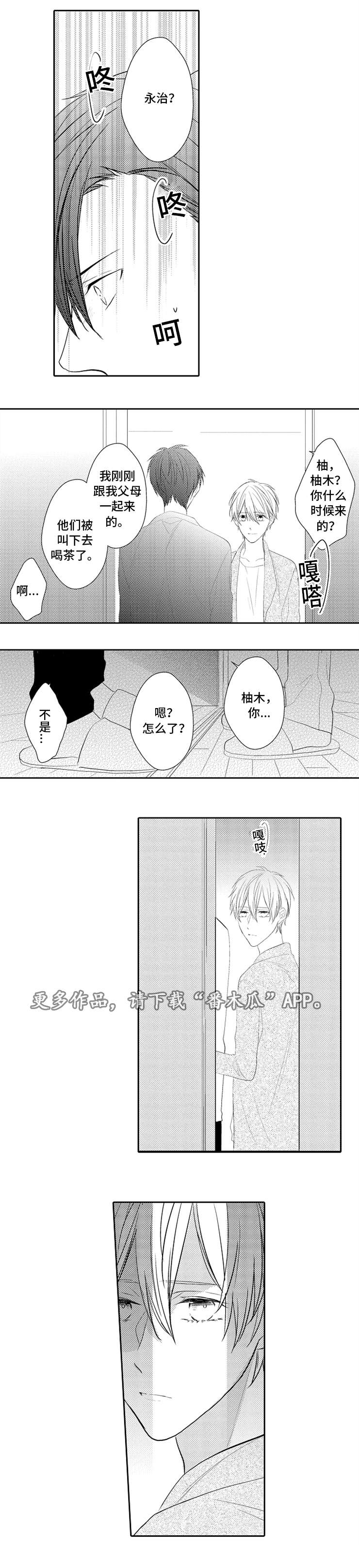 主刀医生叫什么专业漫画,第45章：要做的事5图