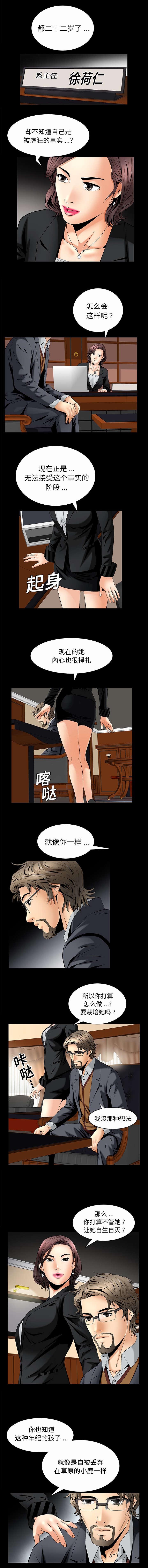 没有话筒也听得见漫画漫画,第1话 1_第1话7图