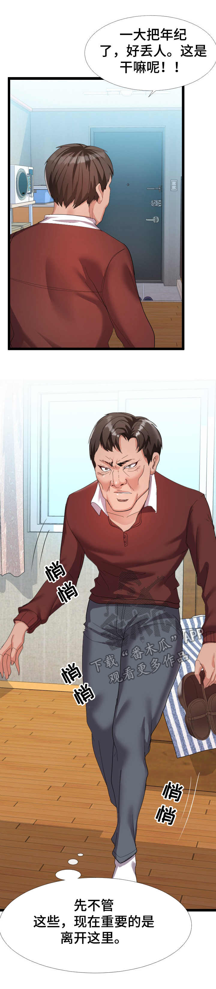 超骑士剑魂漫画漫画,第116话 11610图