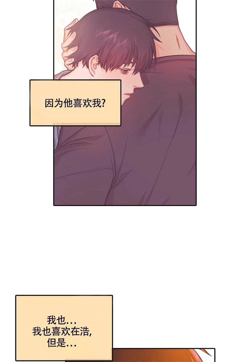 主刀医生漫画漫画,第113章：上钩2图