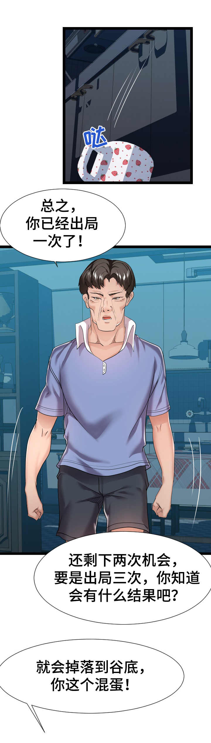 超骑士剑魂漫画漫画,第93话 9310图