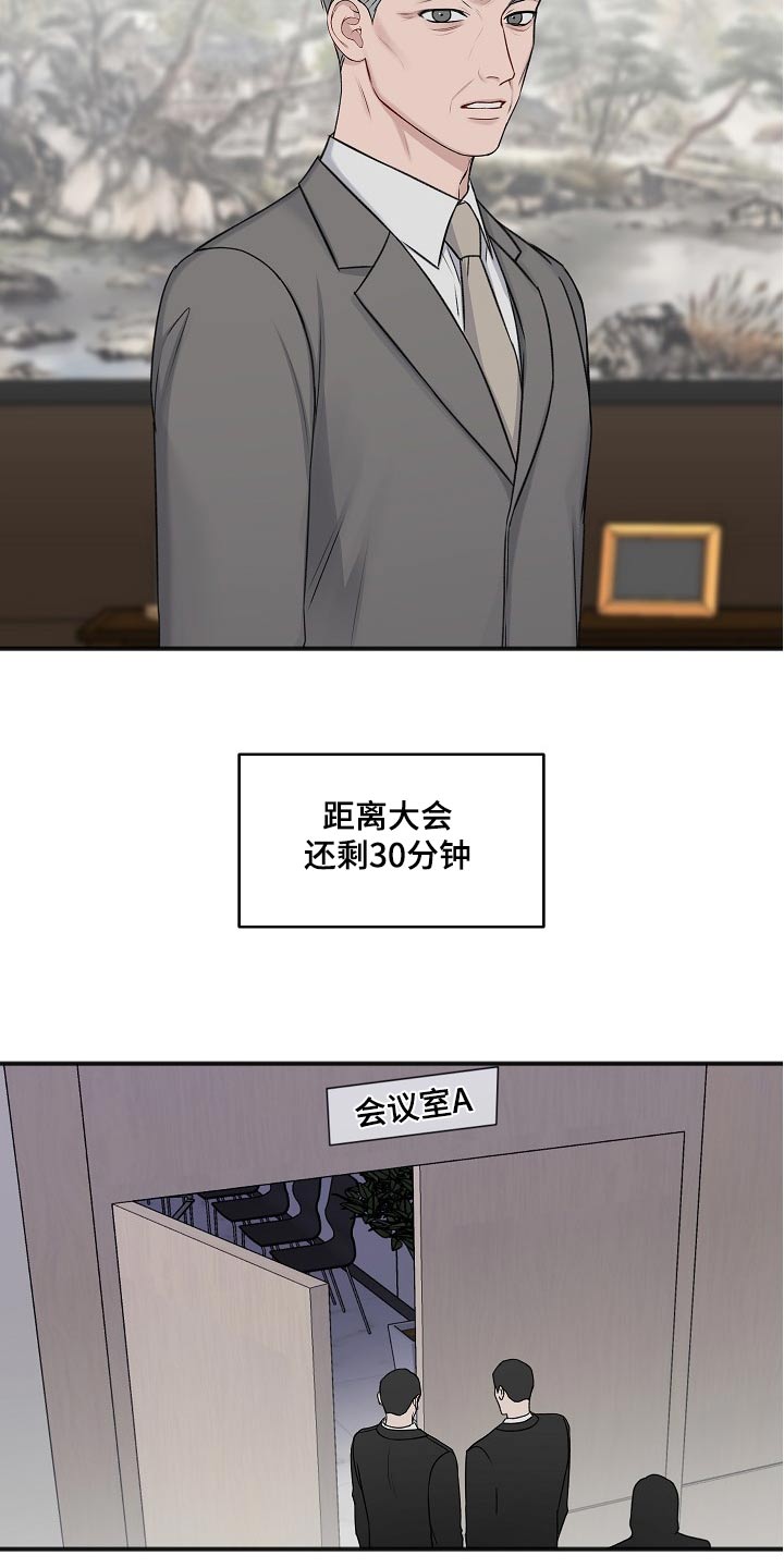 异种家庭漫画漫画,第22章：可怕的计划4图