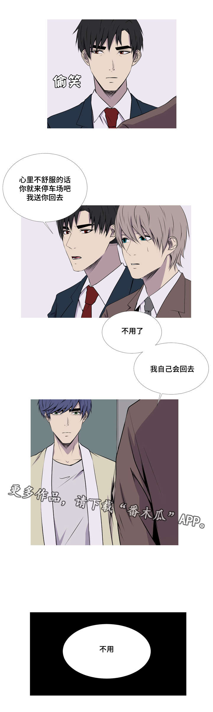 老师的惩罚漫画羞羞动漫免费观看漫画,第45话 45_第四十五话  回家3图