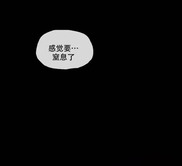 主刀医生的工作职责漫画,第64章：住手8图
