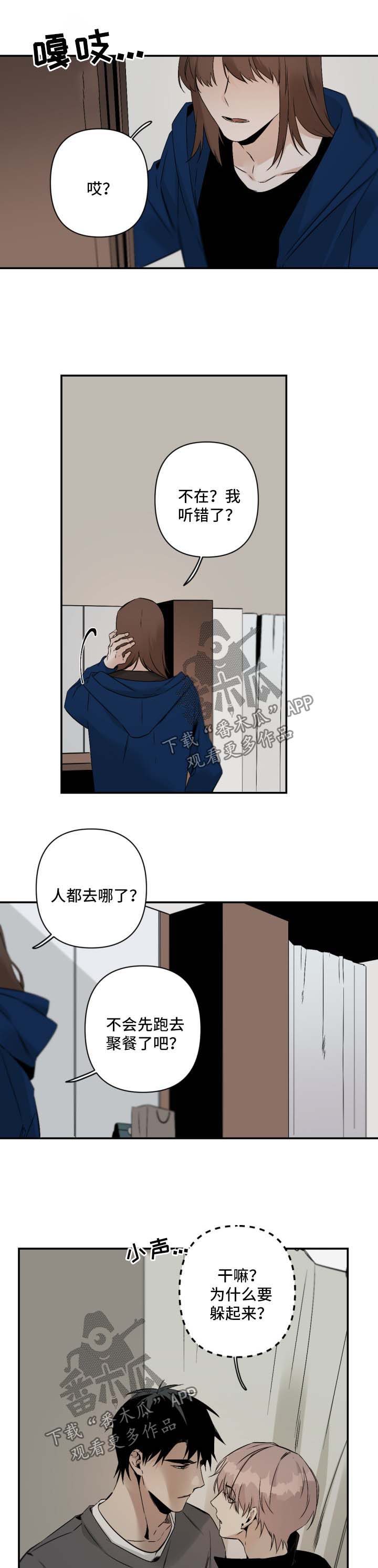 好友环绕漫画漫画,第36章：搭讪1图