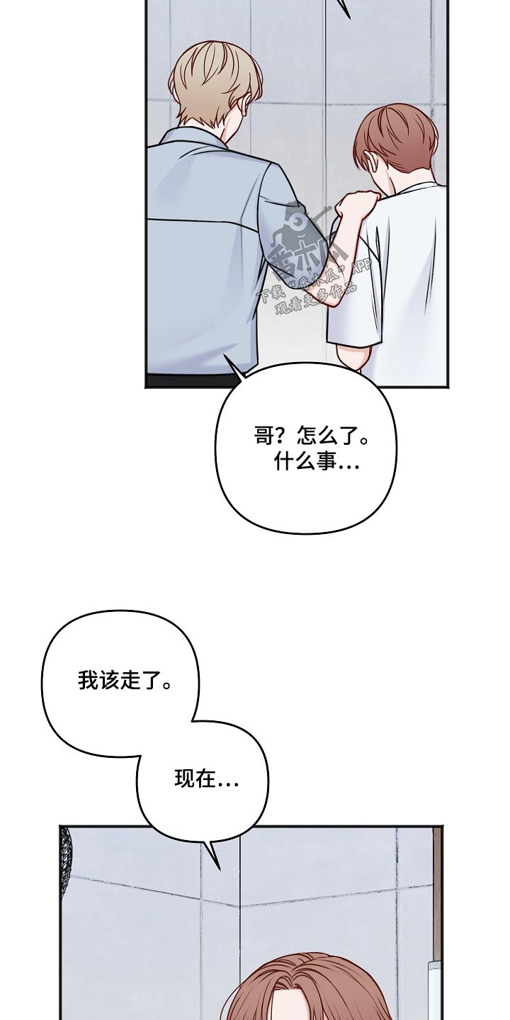 异种家庭漫画漫画,第32章：计划着什么4图