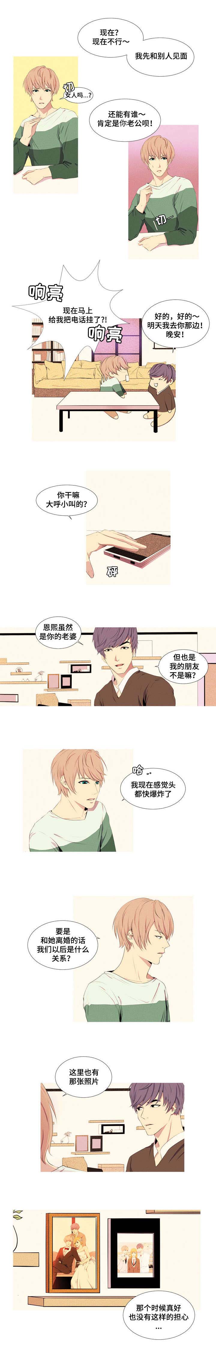 没有话筒也听得见漫画漫画,第78话 该来的还是来了10图