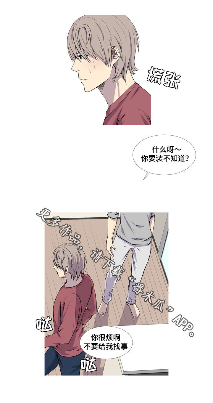 老师可以怎么惩罚学生漫画,第41话 41_第四十一话  找来3图