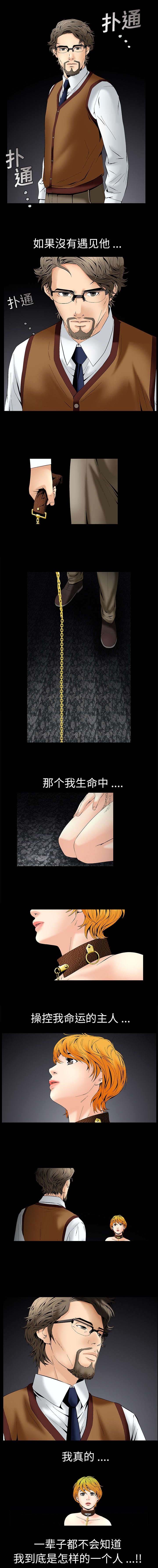 外科医生漫画漫画,第5章：初次表演2图
